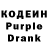 Кодеин напиток Lean (лин) wetalw