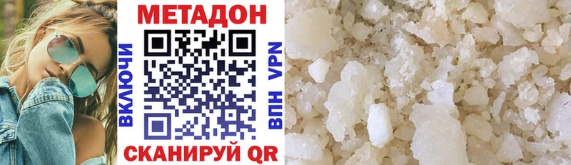 МЕТАДОН methadone  где продают наркотики  Агрыз 